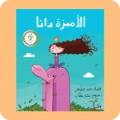 القصص والروايات